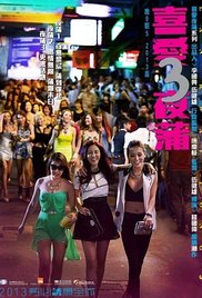 Lan Kwai Fong 3