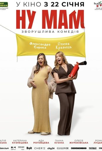 Nu mam!