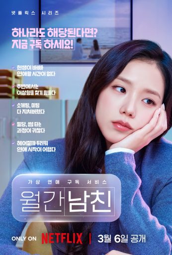 Boyfriend on Demand