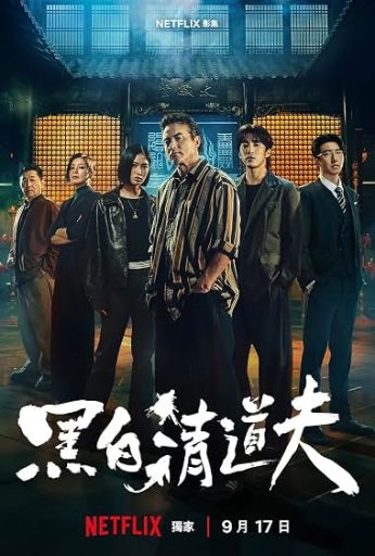 The Fixers